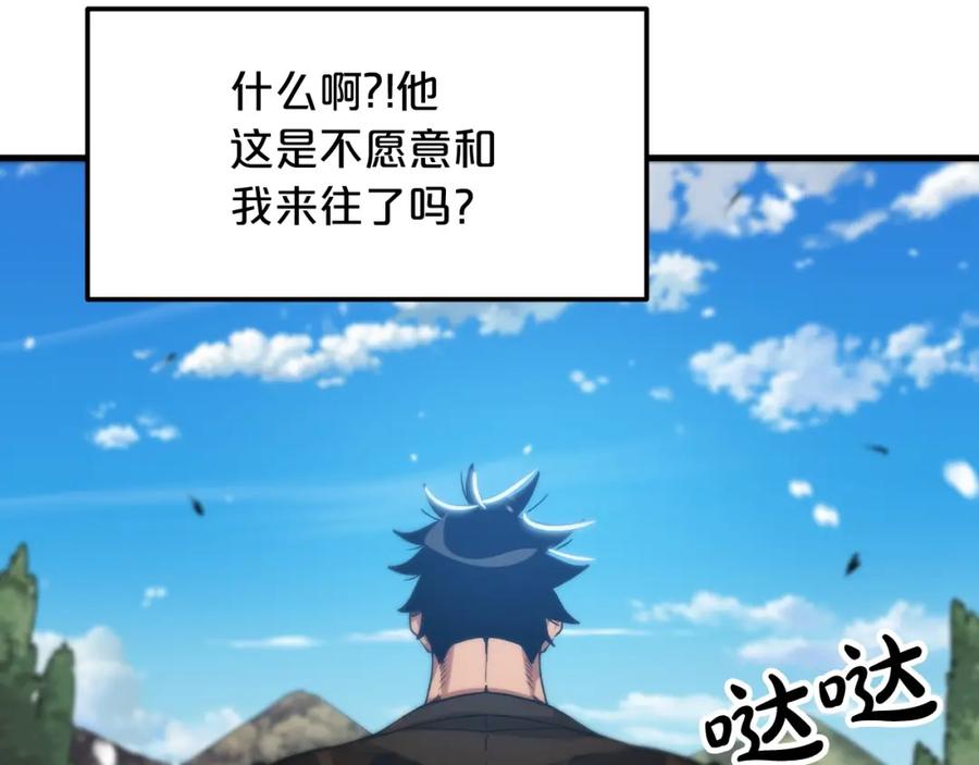 《重生为剑神的我》第11话 天赋异禀的纨绔 第35页