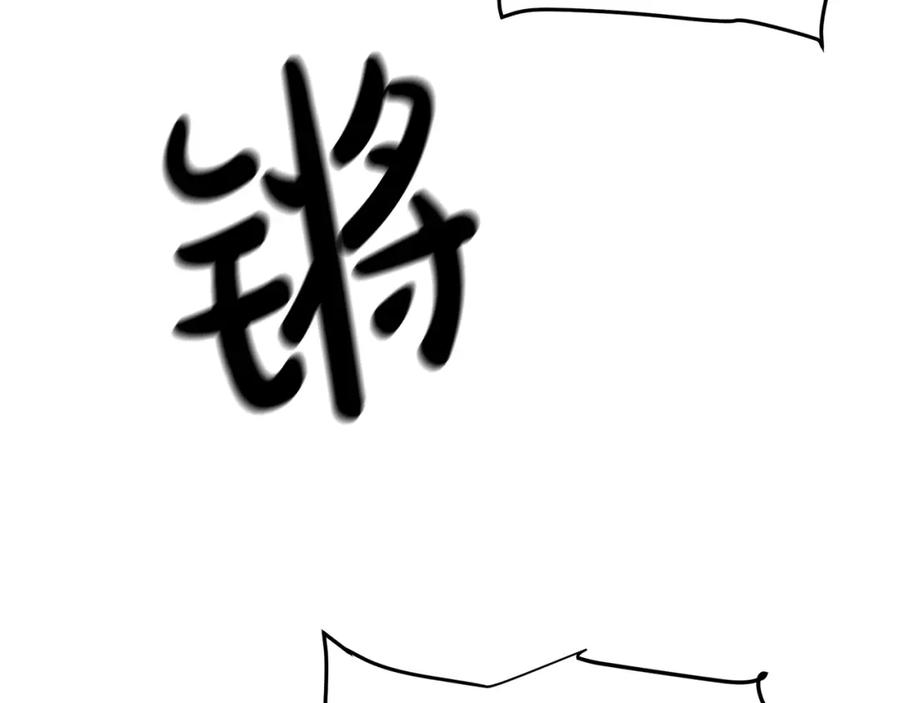 《重生为剑神的我》第11话 天赋异禀的纨绔 第96页