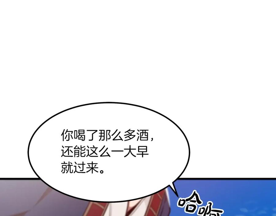 《重生为剑神的我》第11话 天赋异禀的纨绔 第50页