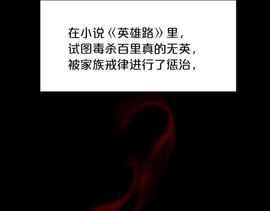 《重生为剑神的我》第11话 天赋异禀的纨绔 第2页