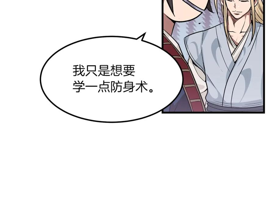 《重生为剑神的我》第11话 天赋异禀的纨绔 第55页