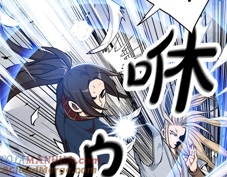 《重生为剑神的我》第11话 天赋异禀的纨绔 第105页