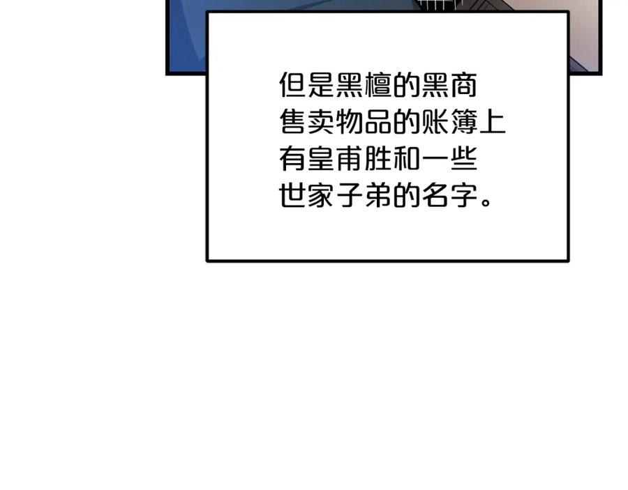 《重生为剑神的我》第11话 天赋异禀的纨绔 第10页