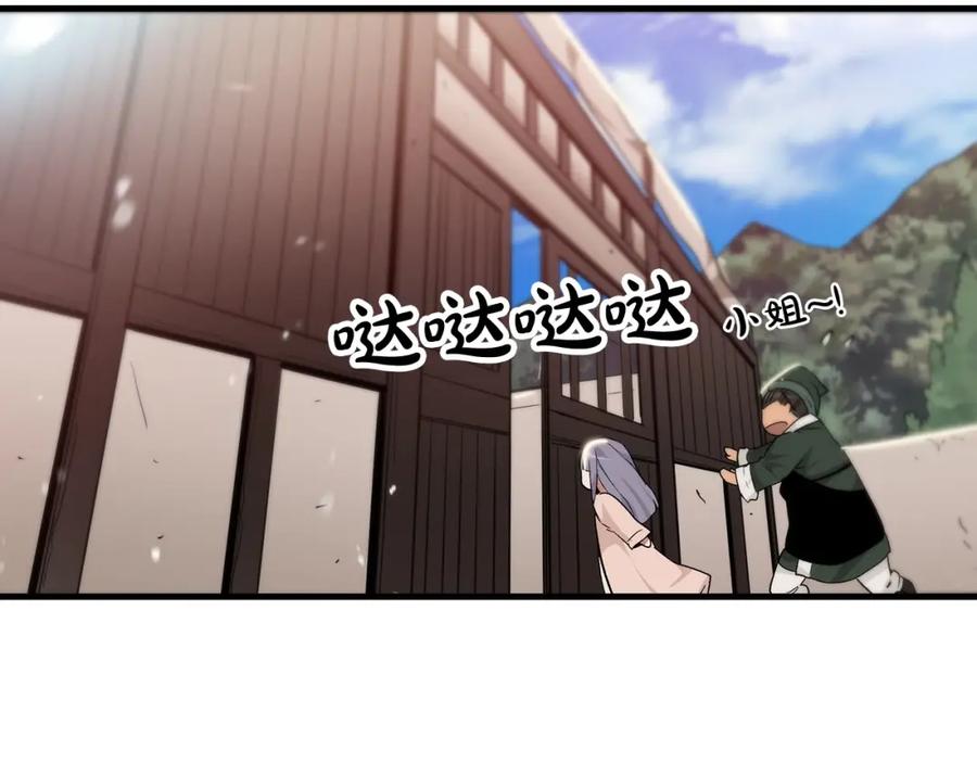 《重生为剑神的我》第11话 天赋异禀的纨绔 第79页