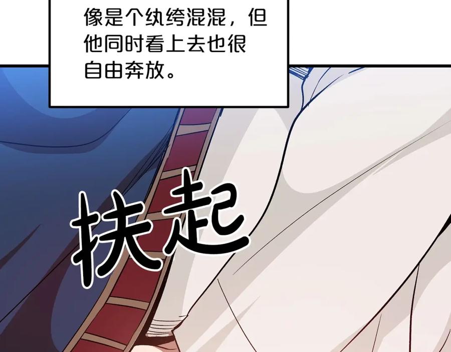 《重生为剑神的我》第11话 天赋异禀的纨绔 第170页