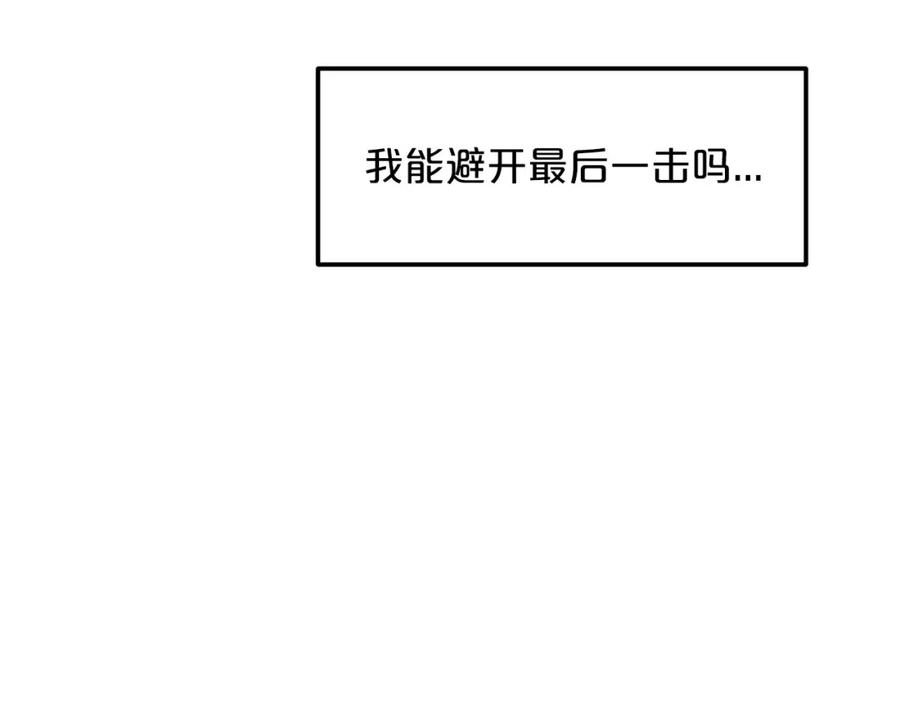 《重生为剑神的我》第11话 天赋异禀的纨绔 第164页