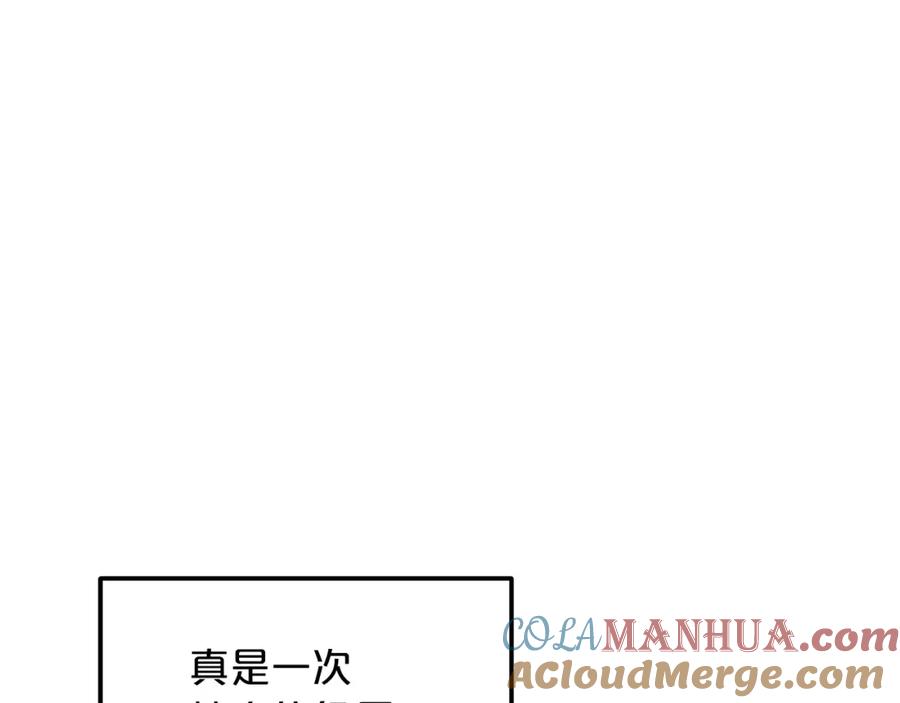 《重生为剑神的我》第11话 天赋异禀的纨绔 第157页