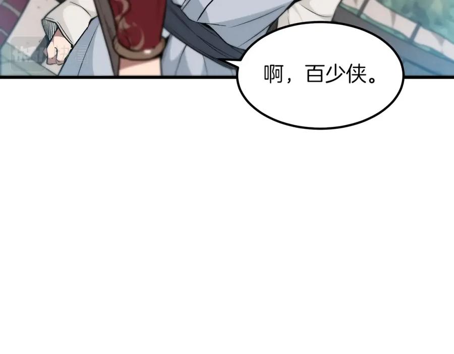 《重生为剑神的我》第11话 天赋异禀的纨绔 第52页