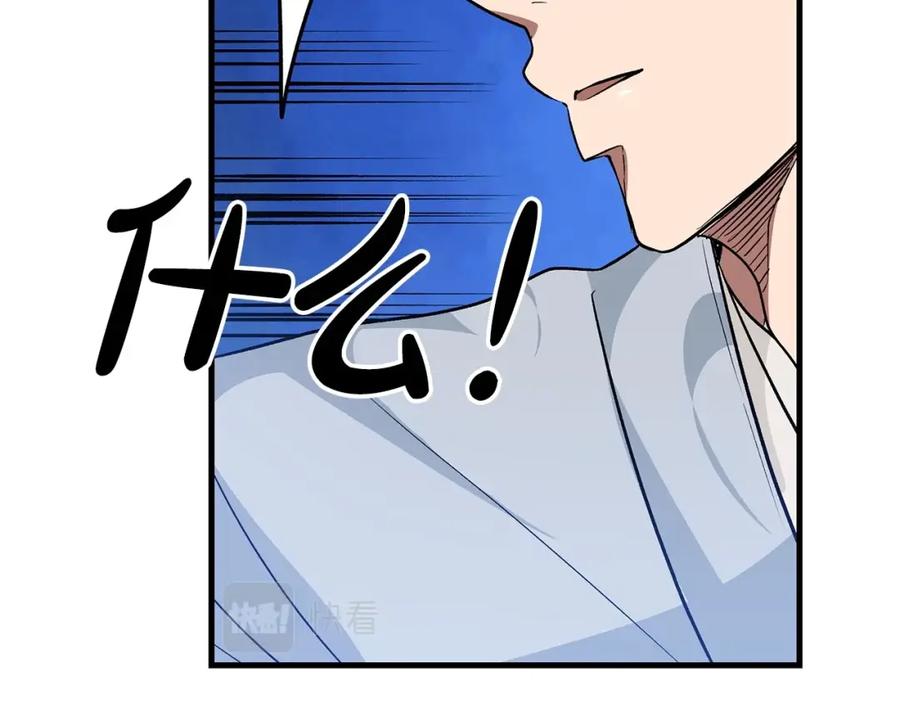 《重生为剑神的我》第11话 天赋异禀的纨绔 第116页