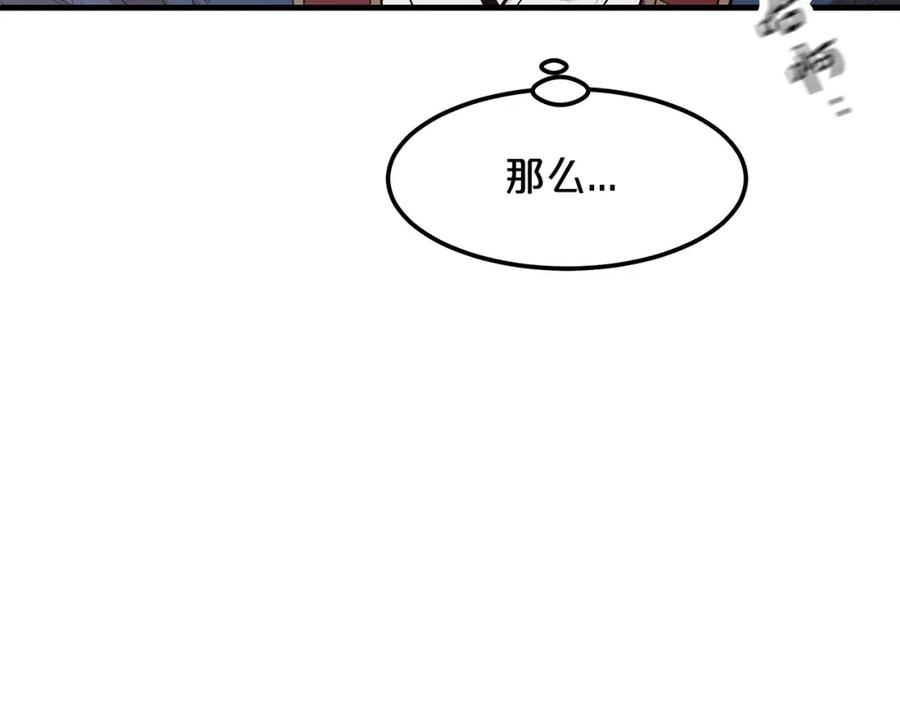 《重生为剑神的我》第11话 天赋异禀的纨绔 第114页