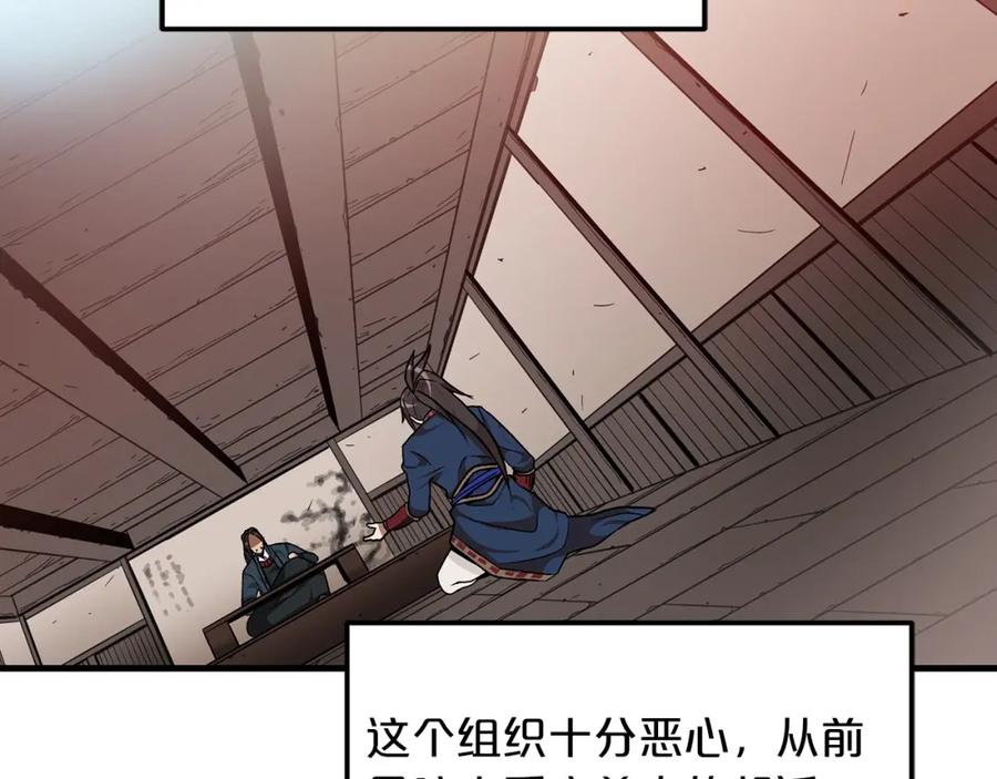 《重生为剑神的我》第11话 天赋异禀的纨绔 第6页