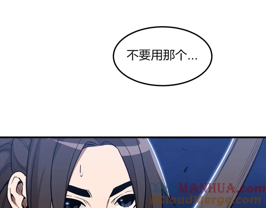 《重生为剑神的我》第11话 天赋异禀的纨绔 第69页