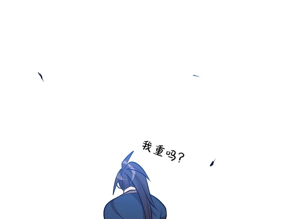 《重生为剑神的我》第11话 天赋异禀的纨绔 第172页
