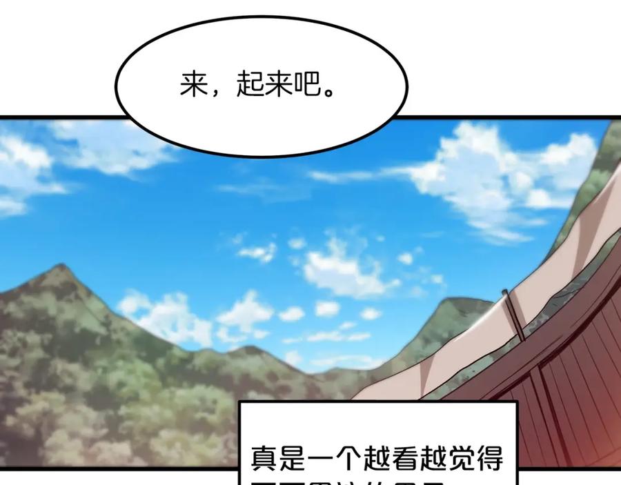 《重生为剑神的我》第11话 天赋异禀的纨绔 第168页