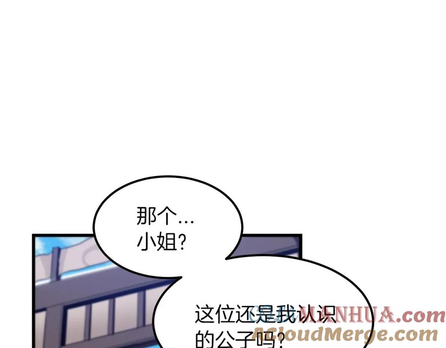 《重生为剑神的我》第11话 天赋异禀的纨绔 第129页
