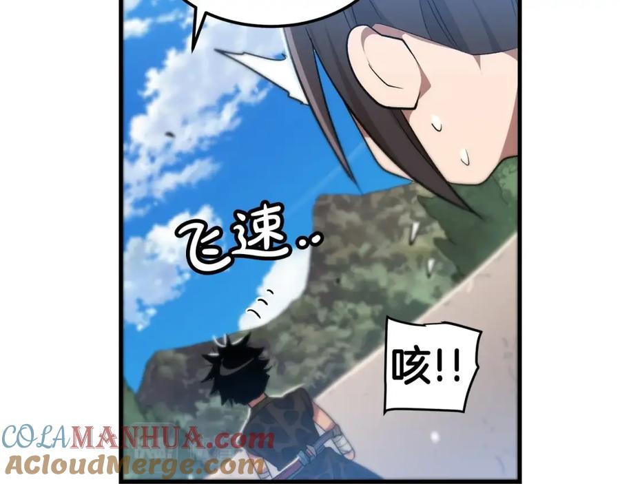 《重生为剑神的我》第11话 天赋异禀的纨绔 第33页