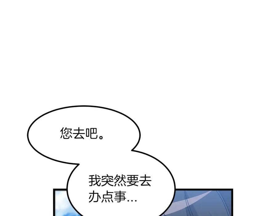 《重生为剑神的我》第11话 天赋异禀的纨绔 第32页