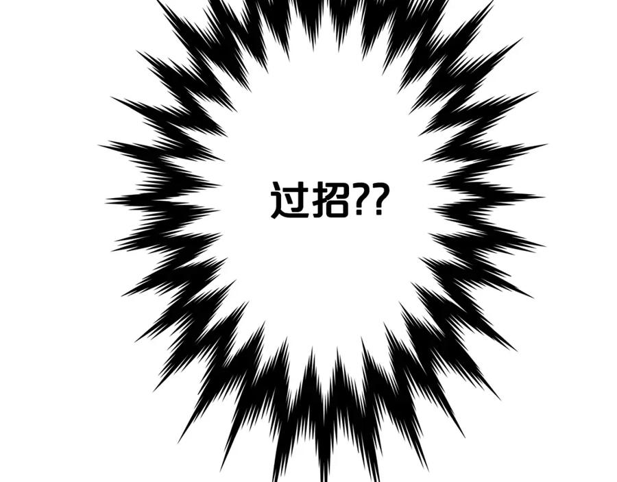《重生为剑神的我》第11话 天赋异禀的纨绔 第60页