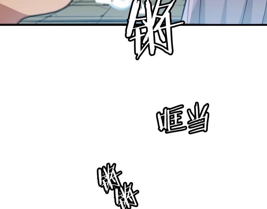 《重生为剑神的我》第11话 天赋异禀的纨绔 第126页