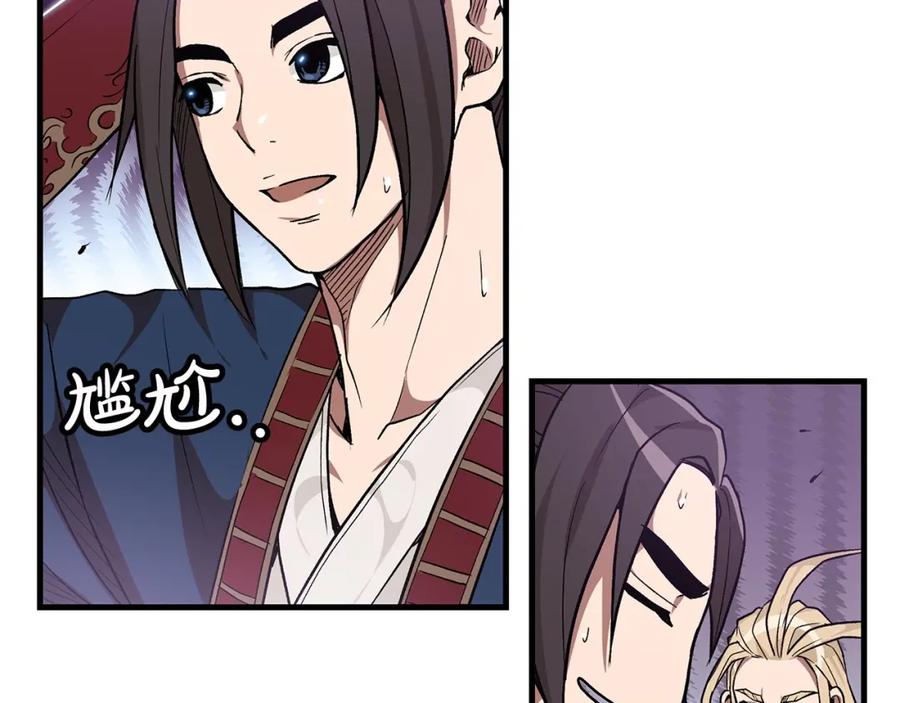 《重生为剑神的我》第11话 天赋异禀的纨绔 第54页