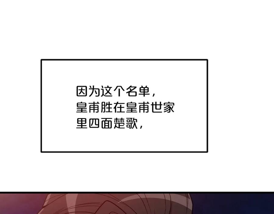 《重生为剑神的我》第11话 天赋异禀的纨绔 第11页