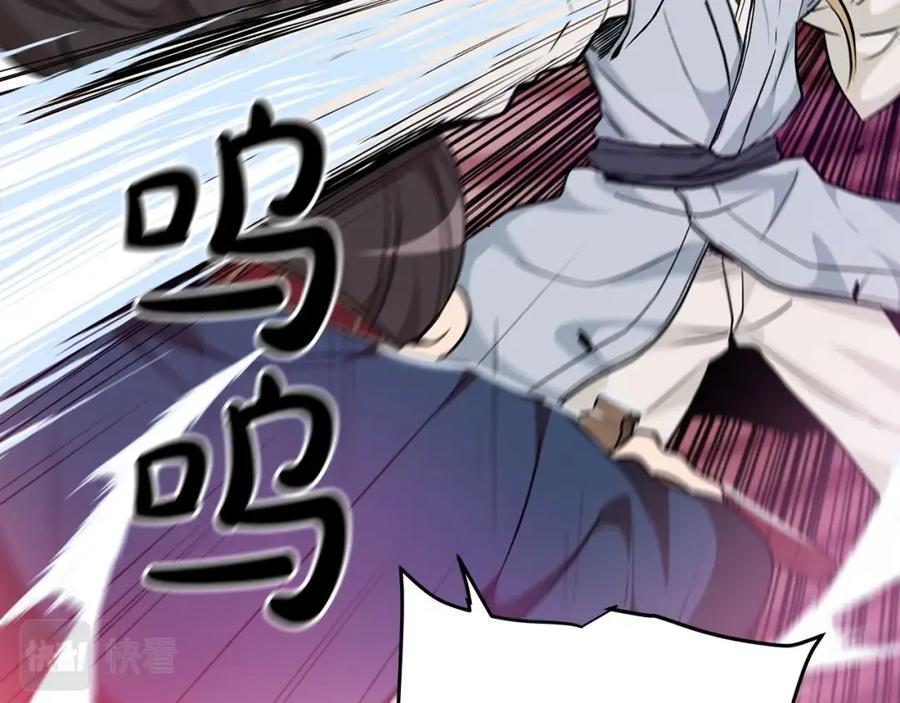 《重生为剑神的我》第11话 天赋异禀的纨绔 第99页