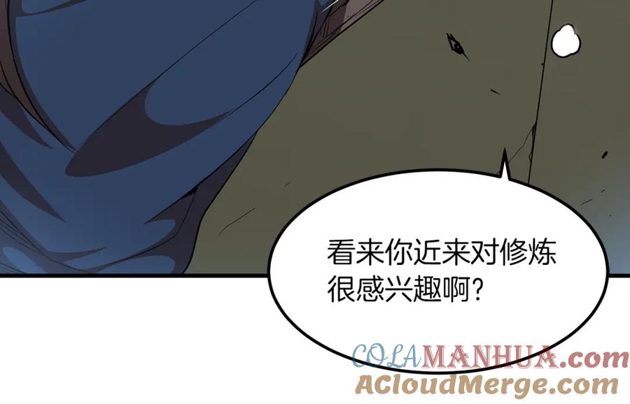 《重生为剑神的我》第11话 天赋异禀的纨绔 第49页
