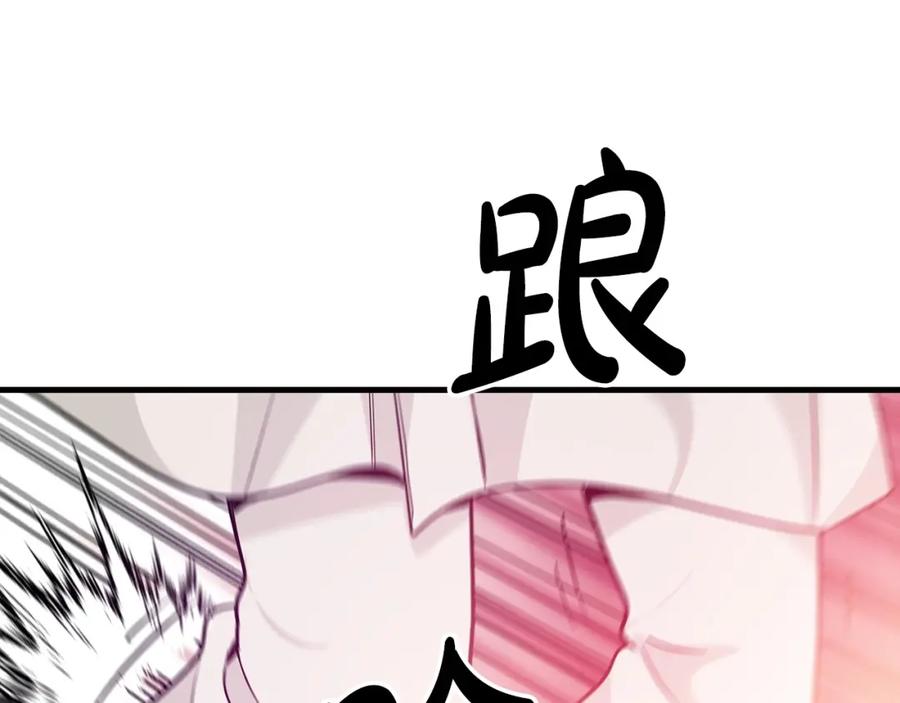 《重生为剑神的我》第11话 天赋异禀的纨绔 第147页