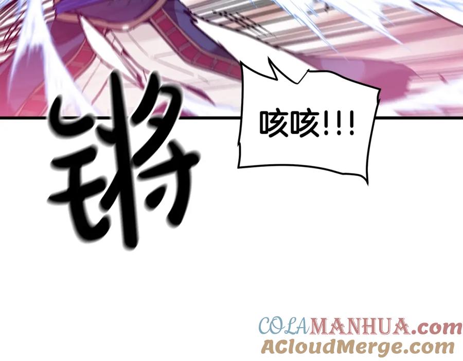 《重生为剑神的我》第11话 天赋异禀的纨绔 第93页