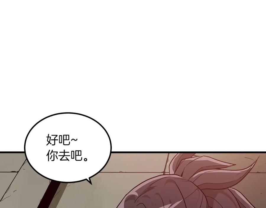 《重生为剑神的我》第11话 天赋异禀的纨绔 第38页