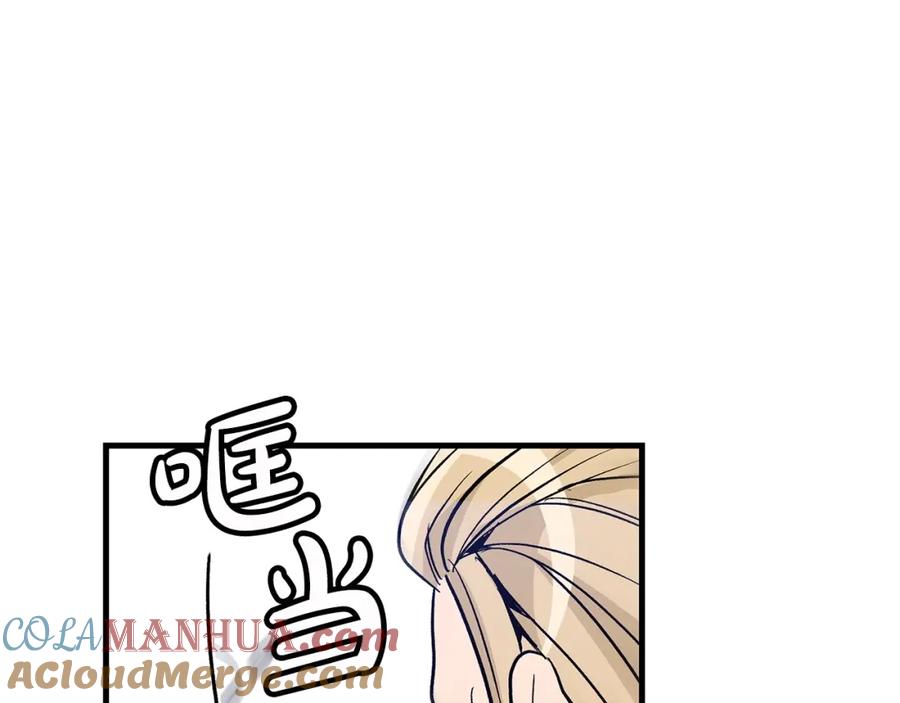 《重生为剑神的我》第11话 天赋异禀的纨绔 第149页
