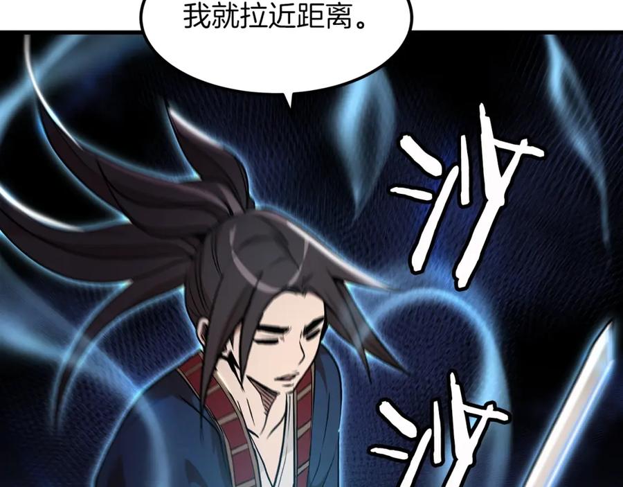 《重生为剑神的我》第11话 天赋异禀的纨绔 第119页