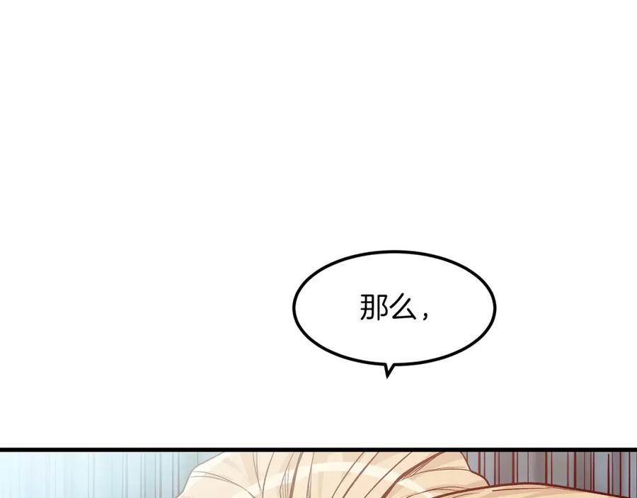 《重生为剑神的我》第11话 天赋异禀的纨绔 第56页