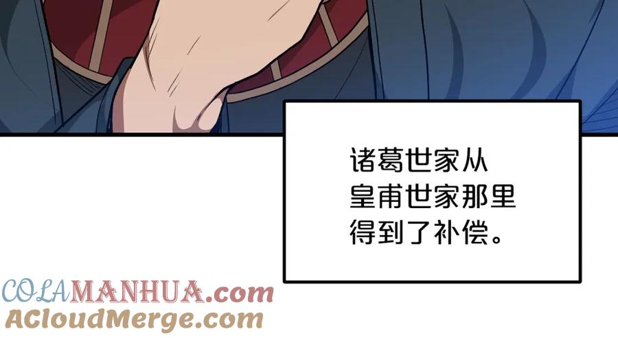 《重生为剑神的我》第11话 天赋异禀的纨绔 第13页