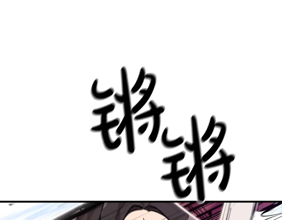 《重生为剑神的我》第11话 天赋异禀的纨绔 第94页
