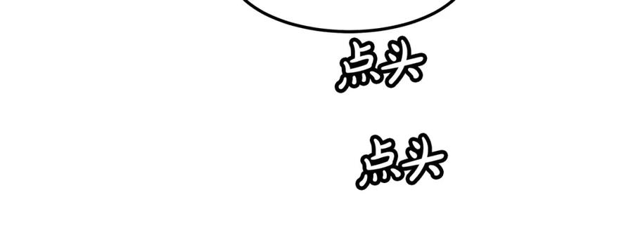 《重生为剑神的我》第11话 天赋异禀的纨绔 第131页