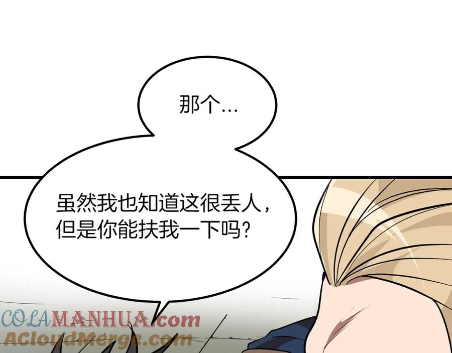 《重生为剑神的我》第11话 天赋异禀的纨绔 第165页
