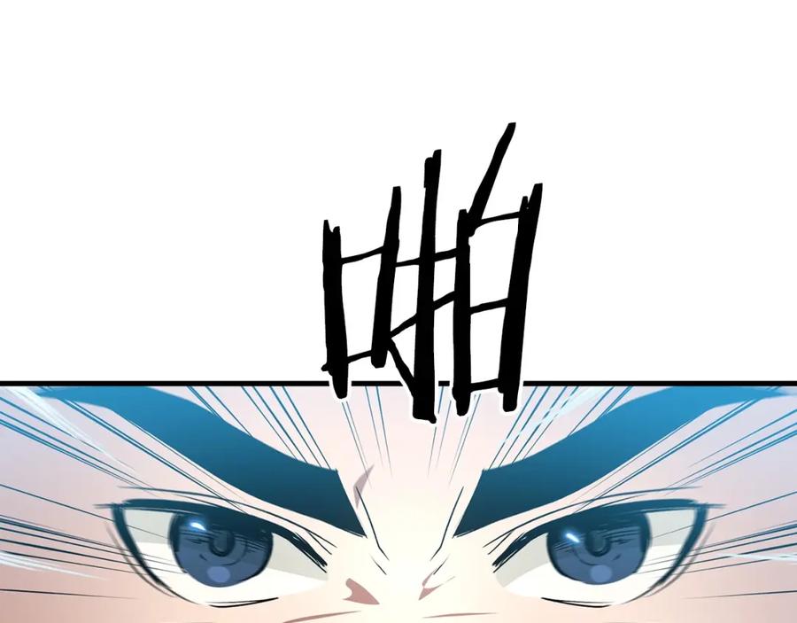 《重生为剑神的我》第11话 天赋异禀的纨绔 第122页
