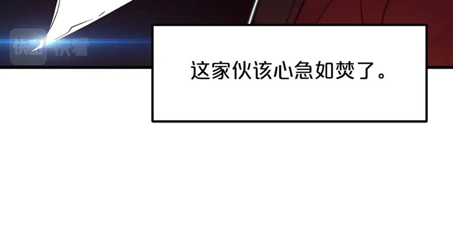 《重生为剑神的我》第12话 暗行！ 第30页