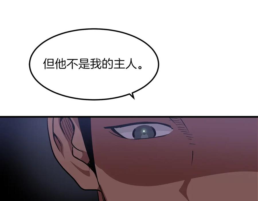 《重生为剑神的我》第12话 暗行！ 第44页