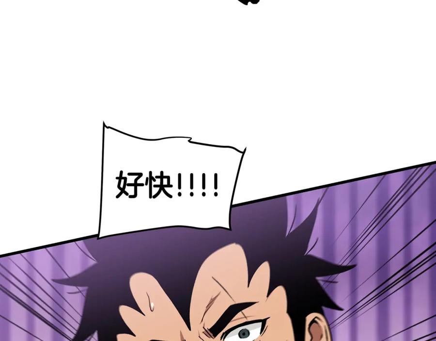 《重生为剑神的我》第12话 暗行！ 第76页