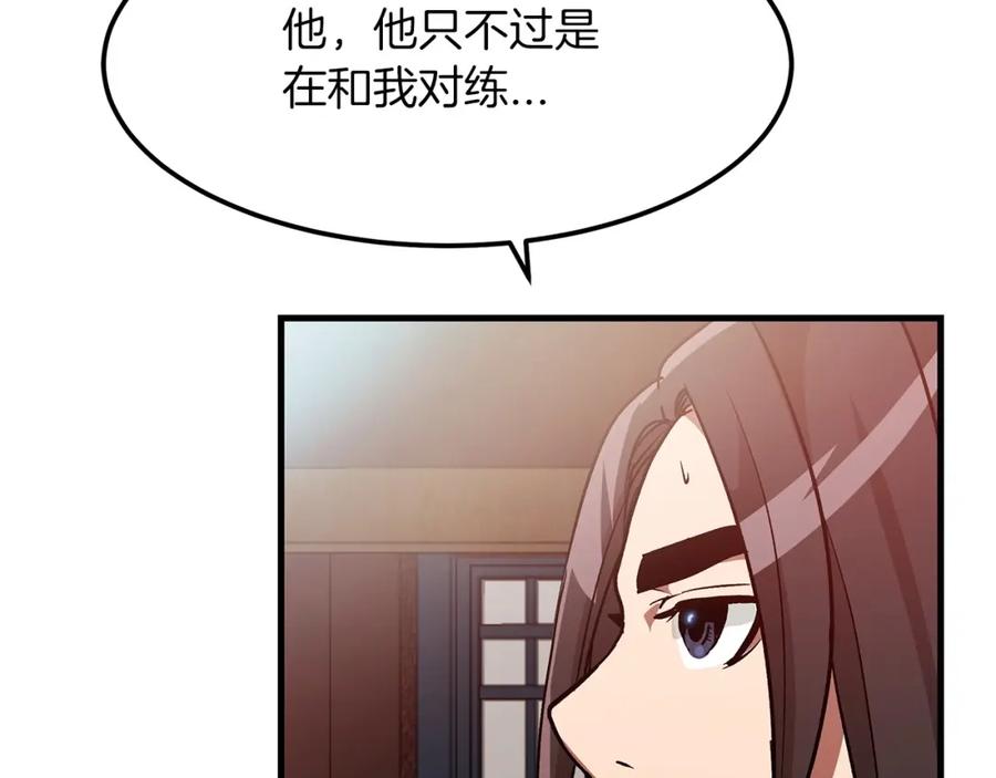 《重生为剑神的我》第12话 暗行！ 第112页