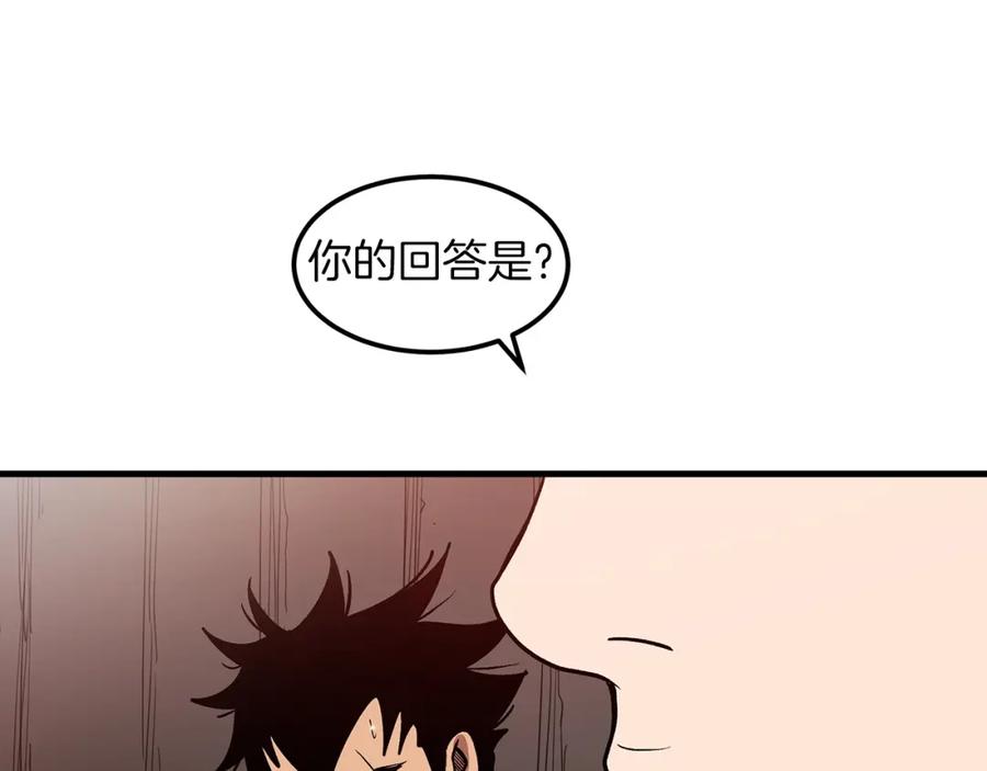 《重生为剑神的我》第12话 暗行！ 第152页