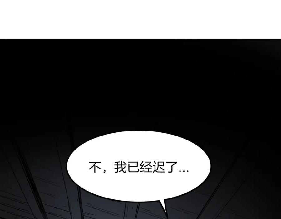 《重生为剑神的我》第12话 暗行！ 第62页