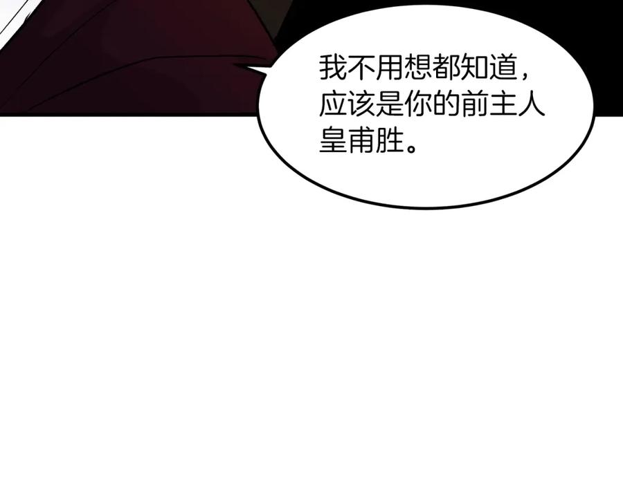 《重生为剑神的我》第12话 暗行！ 第43页