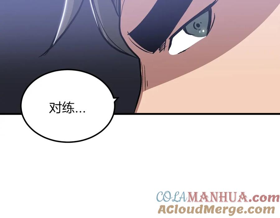 《重生为剑神的我》第12话 暗行！ 第117页
