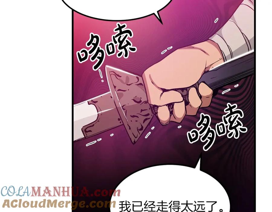 《重生为剑神的我》第12话 暗行！ 第57页