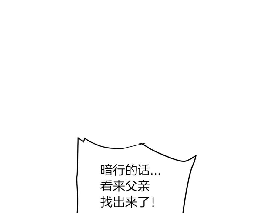 《重生为剑神的我》第12话 暗行！ 第146页