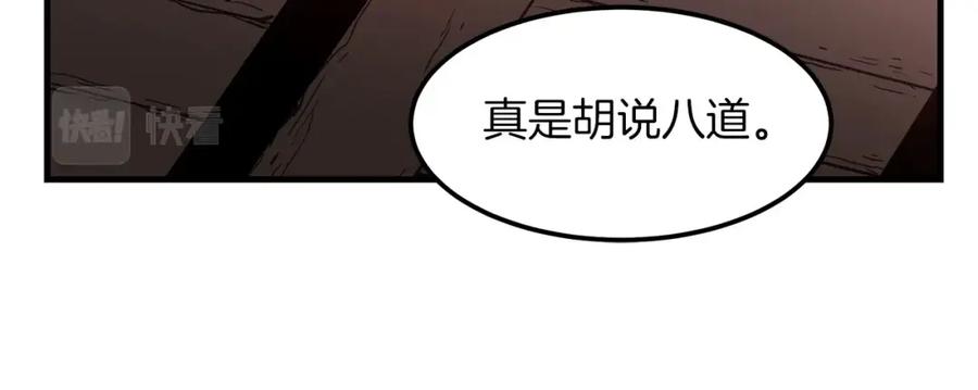 《重生为剑神的我》第12话 暗行！ 第47页