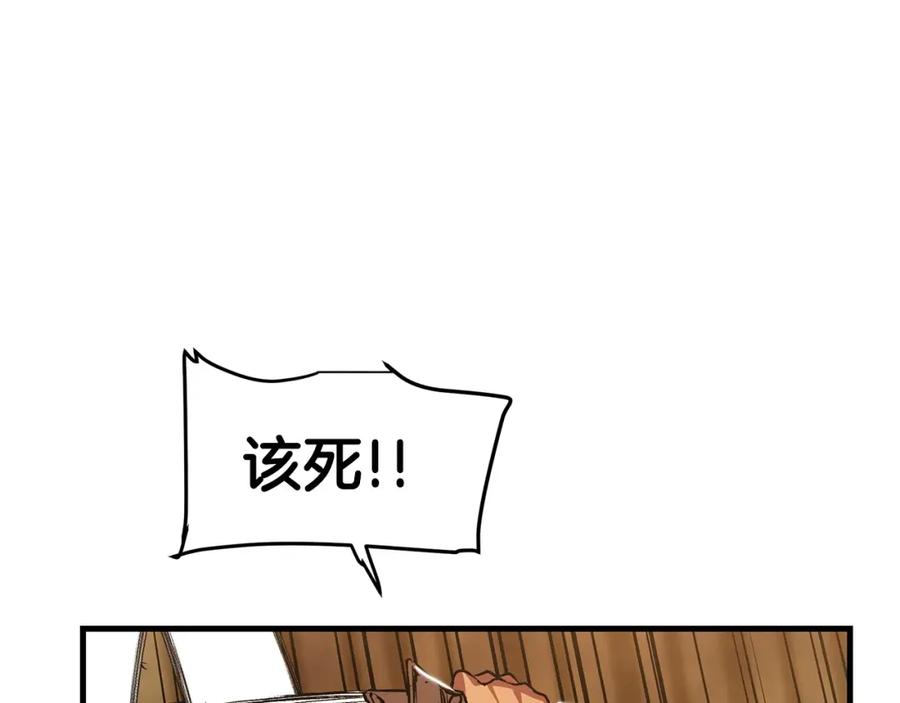 《重生为剑神的我》第12话 暗行！ 第68页